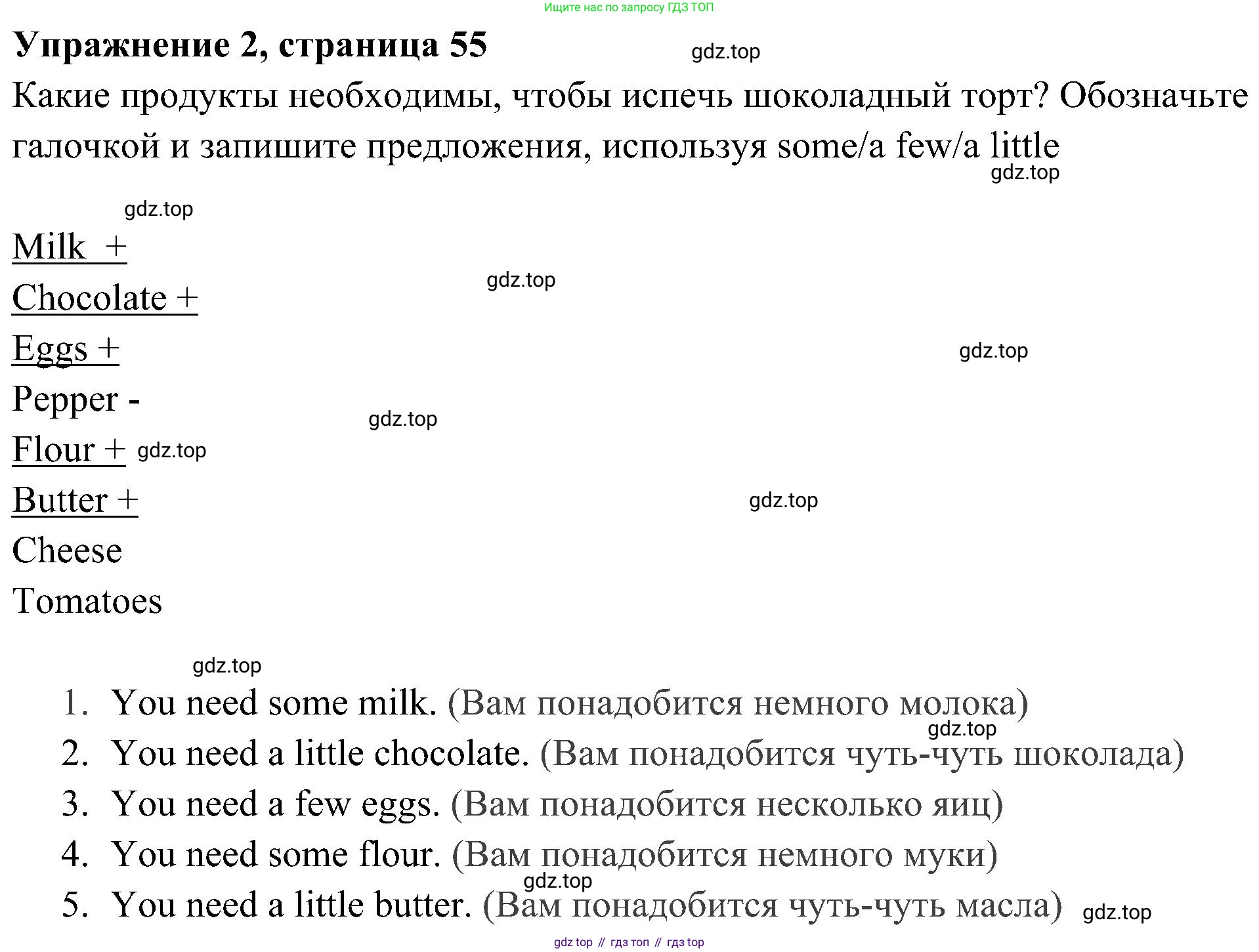 Английский язык (english), 5 класс Рабочая тетрадь (workbook), авторы: Ваулина Юлия Евгеньевна (Vaulina Julia), Дули Дженни (Dooley Jenny), Подоляко Ольга Евгеньевна (Podolyako Olga), Эванс Вирджиния (Evans Virginia), издательство Просвещение, Москва, 2023, жёлтого цвета, страница 55, номер 2, Решение 3 (2023-2027)