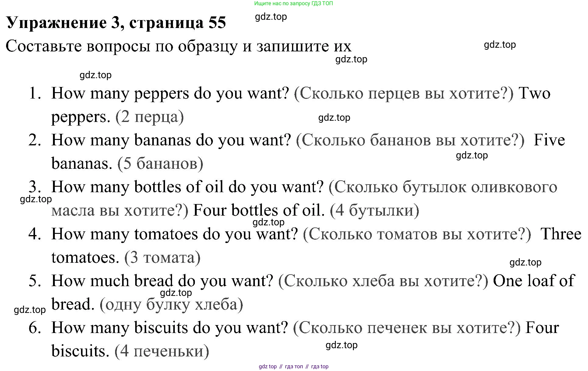 Английский язык (english), 5 класс Рабочая тетрадь (workbook), авторы: Ваулина Юлия Евгеньевна (Vaulina Julia), Дули Дженни (Dooley Jenny), Подоляко Ольга Евгеньевна (Podolyako Olga), Эванс Вирджиния (Evans Virginia), издательство Просвещение, Москва, 2023, жёлтого цвета, страница 55, номер 3, Решение 3 (2023-2027)