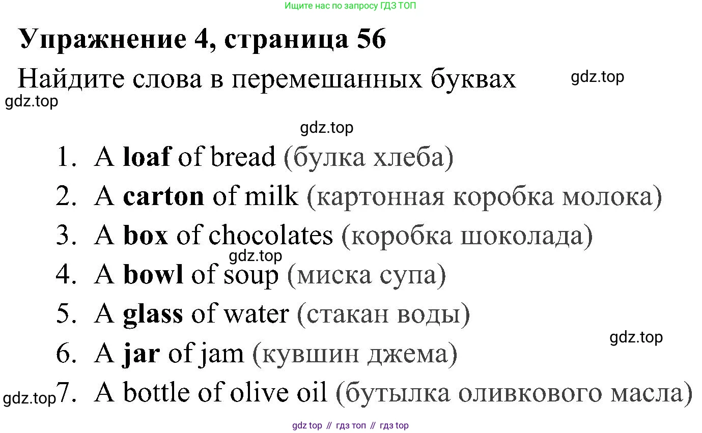 Английский язык (english), 5 класс Рабочая тетрадь (workbook), авторы: Ваулина Юлия Евгеньевна (Vaulina Julia), Дули Дженни (Dooley Jenny), Подоляко Ольга Евгеньевна (Podolyako Olga), Эванс Вирджиния (Evans Virginia), издательство Просвещение, Москва, 2023, жёлтого цвета, страница 56, номер 4, Решение 3 (2023-2027)