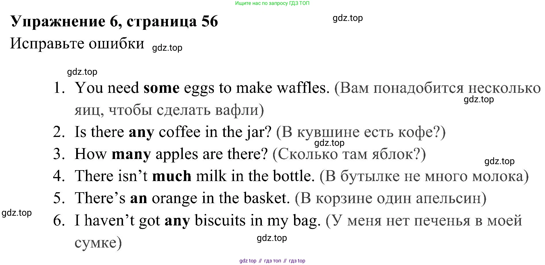 Английский язык (english), 5 класс Рабочая тетрадь (workbook), авторы: Ваулина Юлия Евгеньевна (Vaulina Julia), Дули Дженни (Dooley Jenny), Подоляко Ольга Евгеньевна (Podolyako Olga), Эванс Вирджиния (Evans Virginia), издательство Просвещение, Москва, 2023, жёлтого цвета, страница 56, номер 6, Решение 3 (2023-2027)