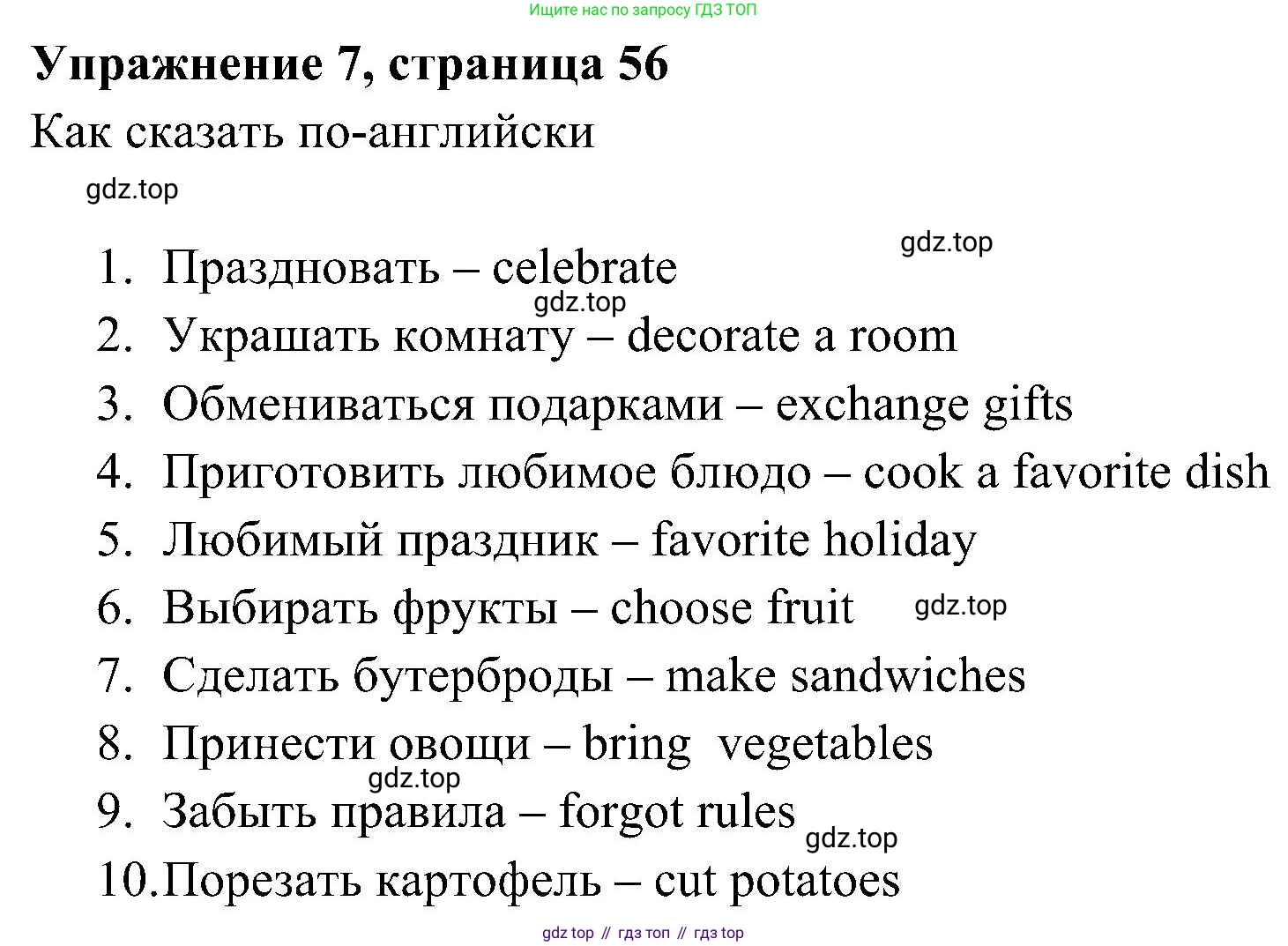 Английский язык (english), 5 класс Рабочая тетрадь (workbook), авторы: Ваулина Юлия Евгеньевна (Vaulina Julia), Дули Дженни (Dooley Jenny), Подоляко Ольга Евгеньевна (Podolyako Olga), Эванс Вирджиния (Evans Virginia), издательство Просвещение, Москва, 2023, жёлтого цвета, страница 56, номер 7, Решение 3 (2023-2027)