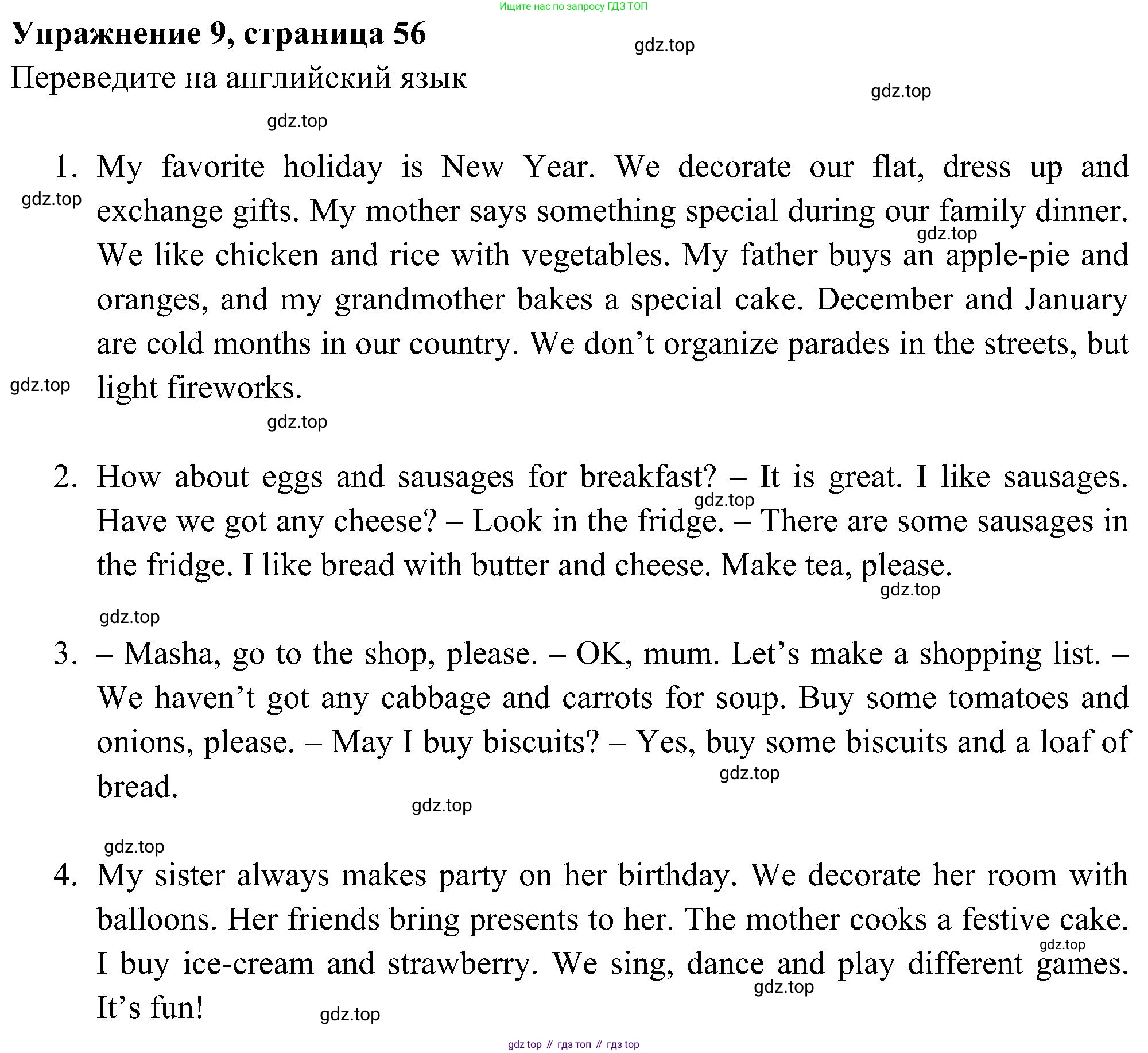 Английский язык (english), 5 класс Рабочая тетрадь (workbook), авторы: Ваулина Юлия Евгеньевна (Vaulina Julia), Дули Дженни (Dooley Jenny), Подоляко Ольга Евгеньевна (Podolyako Olga), Эванс Вирджиния (Evans Virginia), издательство Просвещение, Москва, 2023, жёлтого цвета, страница 56, номер 9, Решение 3 (2023-2027)