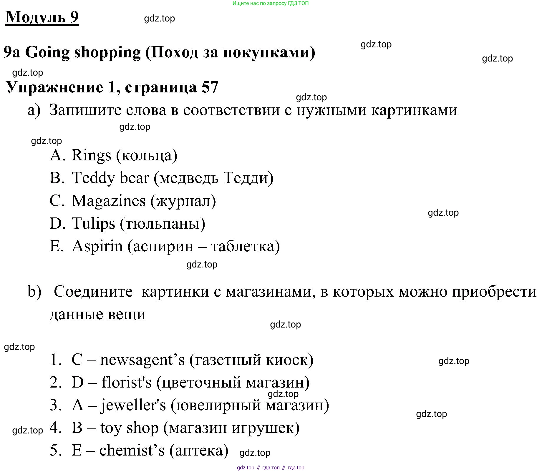 Английский язык (english), 5 класс Рабочая тетрадь (workbook), авторы: Ваулина Юлия Евгеньевна (Vaulina Julia), Дули Дженни (Dooley Jenny), Подоляко Ольга Евгеньевна (Podolyako Olga), Эванс Вирджиния (Evans Virginia), издательство Просвещение, Москва, 2023, жёлтого цвета, страница 57, номер 1, Решение 3 (2023-2027)