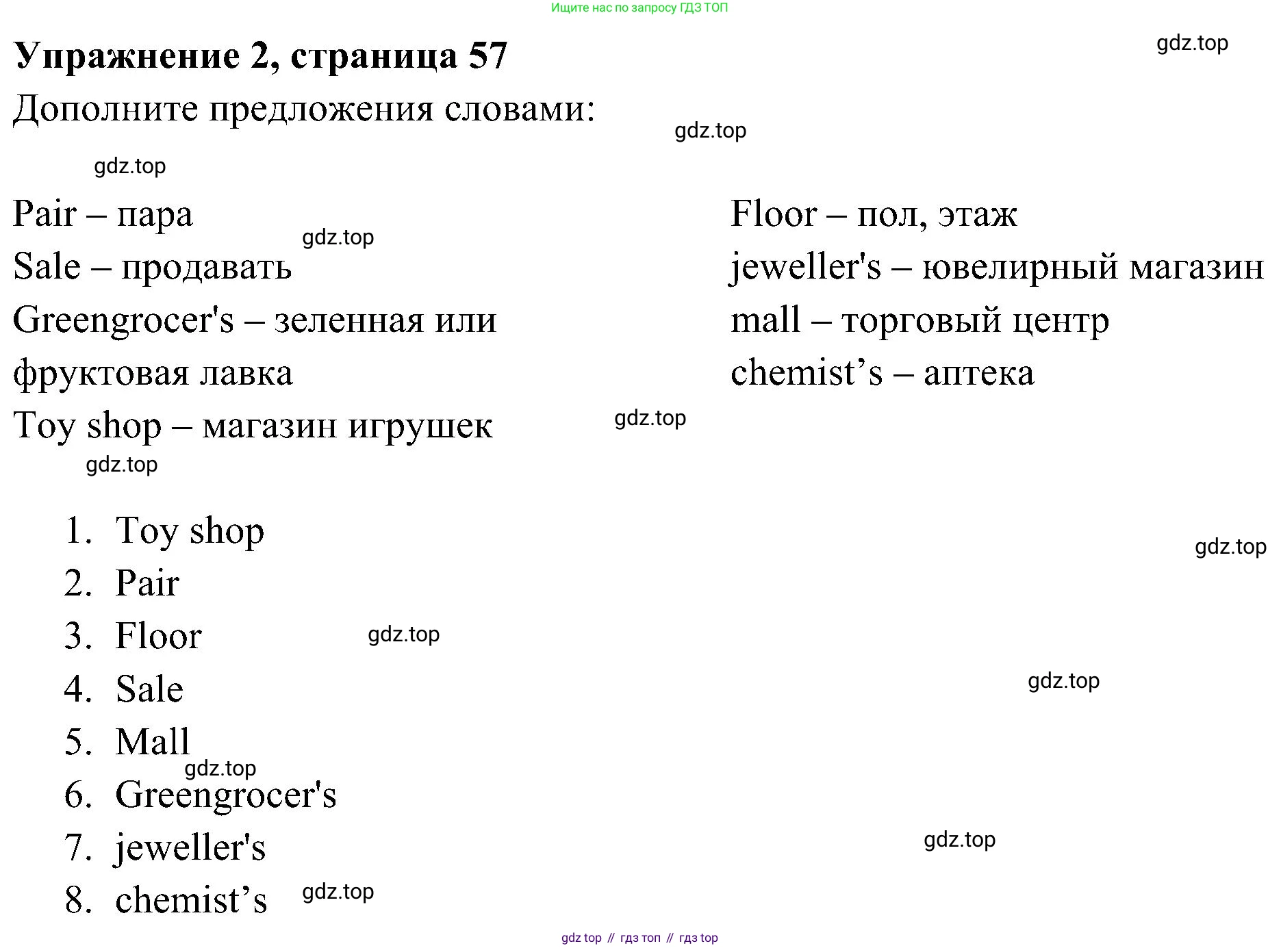 Английский язык (english), 5 класс Рабочая тетрадь (workbook), авторы: Ваулина Юлия Евгеньевна (Vaulina Julia), Дули Дженни (Dooley Jenny), Подоляко Ольга Евгеньевна (Podolyako Olga), Эванс Вирджиния (Evans Virginia), издательство Просвещение, Москва, 2023, жёлтого цвета, страница 57, номер 2, Решение 3 (2023-2027)