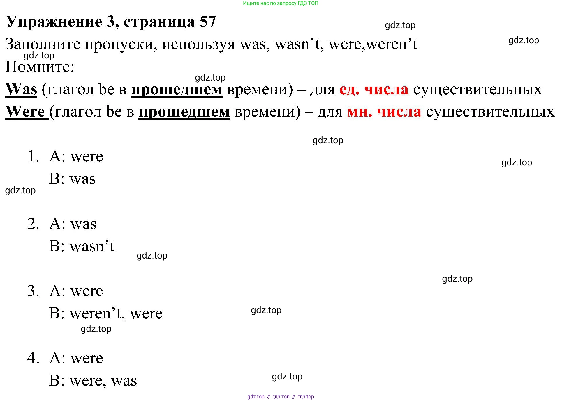 Английский язык (english), 5 класс Рабочая тетрадь (workbook), авторы: Ваулина Юлия Евгеньевна (Vaulina Julia), Дули Дженни (Dooley Jenny), Подоляко Ольга Евгеньевна (Podolyako Olga), Эванс Вирджиния (Evans Virginia), издательство Просвещение, Москва, 2023, жёлтого цвета, страница 57, номер 3, Решение 3 (2023-2027)