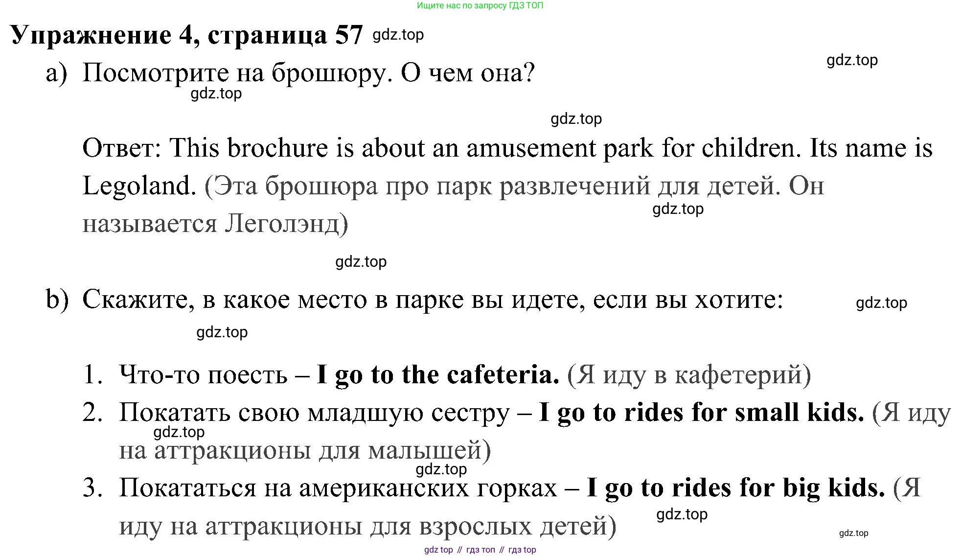 Английский язык (english), 5 класс Рабочая тетрадь (workbook), авторы: Ваулина Юлия Евгеньевна (Vaulina Julia), Дули Дженни (Dooley Jenny), Подоляко Ольга Евгеньевна (Podolyako Olga), Эванс Вирджиния (Evans Virginia), издательство Просвещение, Москва, 2023, жёлтого цвета, страница 57, номер 4, Решение 3 (2023-2027)