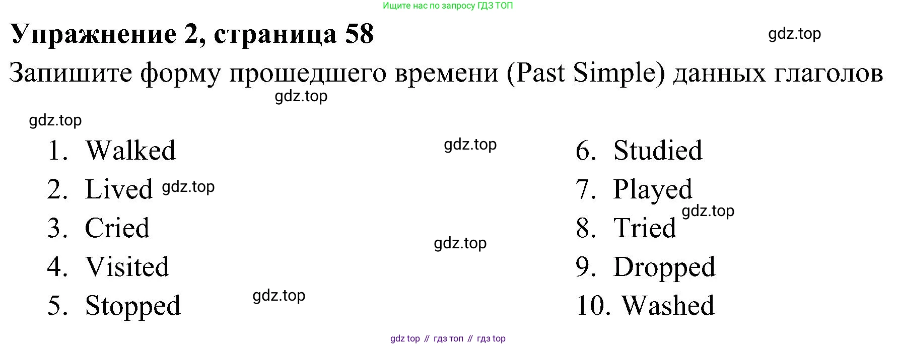 Английский язык (english), 5 класс Рабочая тетрадь (workbook), авторы: Ваулина Юлия Евгеньевна (Vaulina Julia), Дули Дженни (Dooley Jenny), Подоляко Ольга Евгеньевна (Podolyako Olga), Эванс Вирджиния (Evans Virginia), издательство Просвещение, Москва, 2023, жёлтого цвета, страница 58, номер 2, Решение 3 (2023-2027)