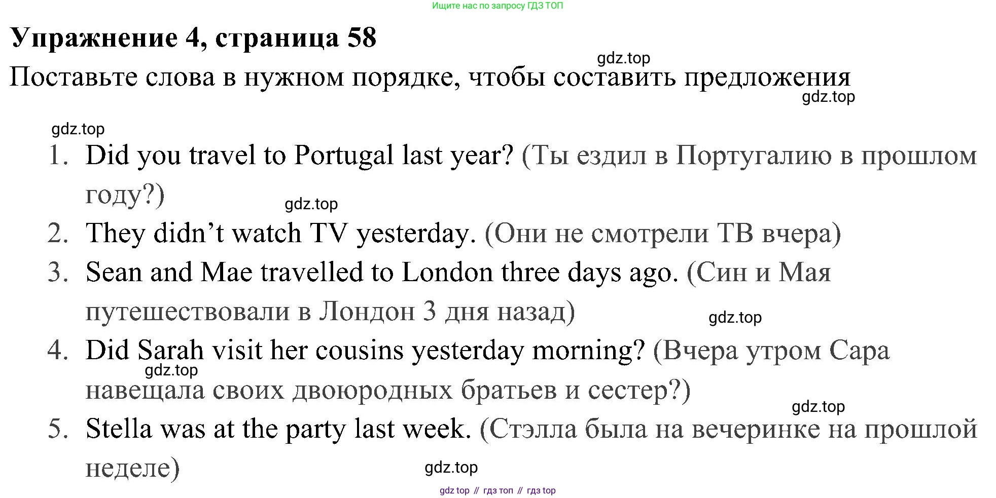 Английский язык (english), 5 класс Рабочая тетрадь (workbook), авторы: Ваулина Юлия Евгеньевна (Vaulina Julia), Дули Дженни (Dooley Jenny), Подоляко Ольга Евгеньевна (Podolyako Olga), Эванс Вирджиния (Evans Virginia), издательство Просвещение, Москва, 2023, жёлтого цвета, страница 58, номер 4, Решение 3 (2023-2027)