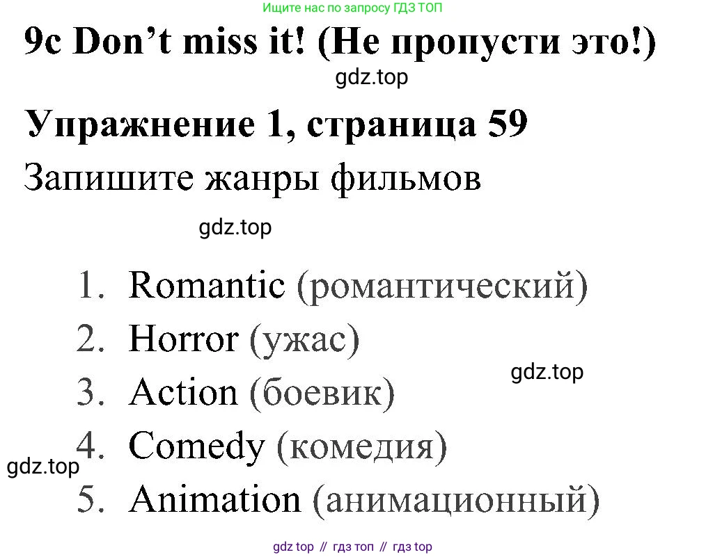 Английский язык (english), 5 класс Рабочая тетрадь (workbook), авторы: Ваулина Юлия Евгеньевна (Vaulina Julia), Дули Дженни (Dooley Jenny), Подоляко Ольга Евгеньевна (Podolyako Olga), Эванс Вирджиния (Evans Virginia), издательство Просвещение, Москва, 2023, жёлтого цвета, страница 59, номер 1, Решение 3 (2023-2027)