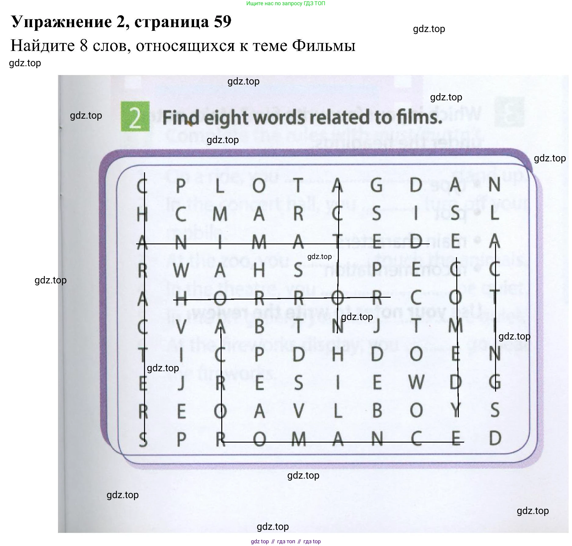 Английский язык (english), 5 класс Рабочая тетрадь (workbook), авторы: Ваулина Юлия Евгеньевна (Vaulina Julia), Дули Дженни (Dooley Jenny), Подоляко Ольга Евгеньевна (Podolyako Olga), Эванс Вирджиния (Evans Virginia), издательство Просвещение, Москва, 2023, жёлтого цвета, страница 59, номер 2, Решение 3 (2023-2027)