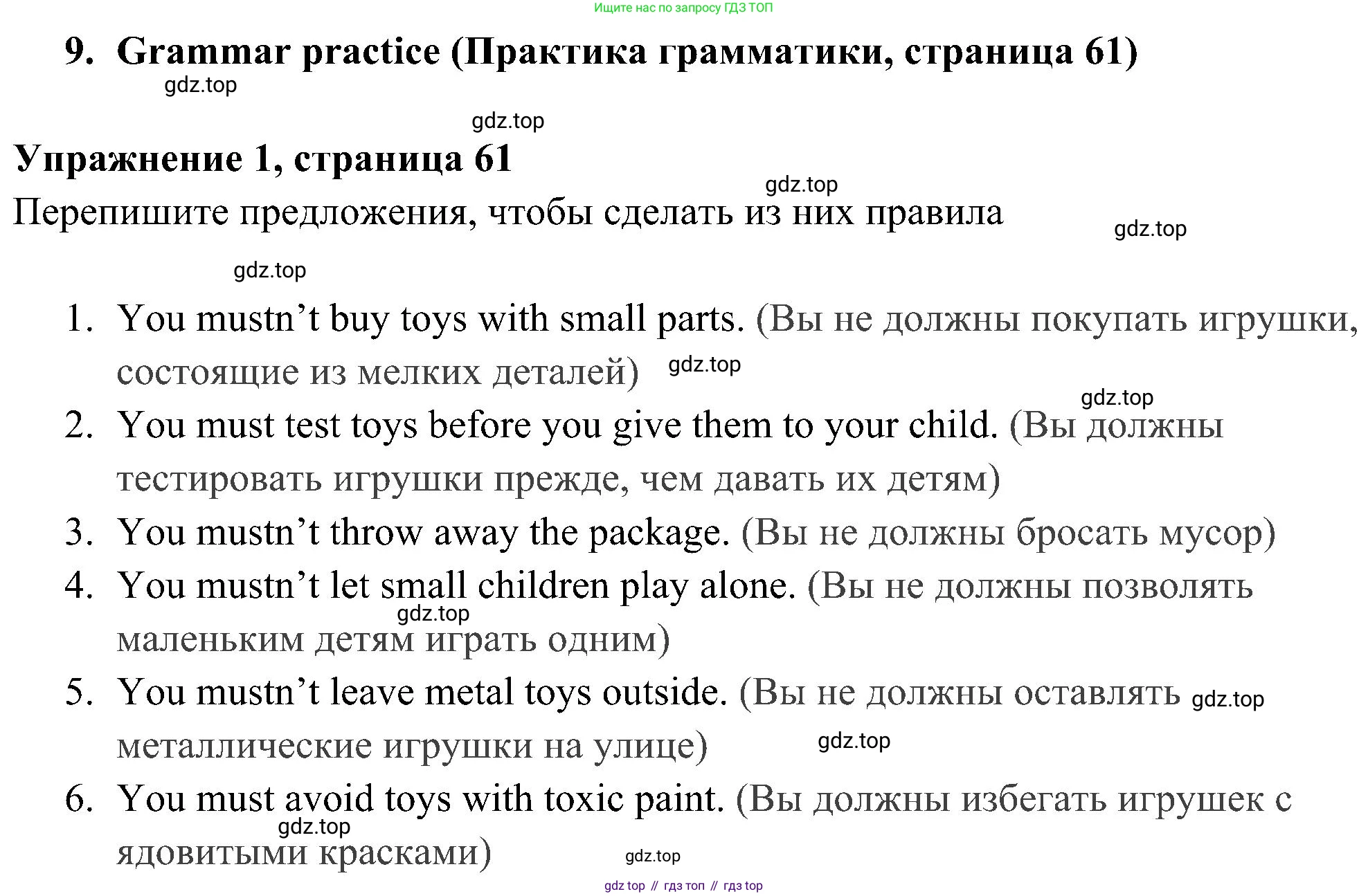 Английский язык (english), 5 класс Рабочая тетрадь (workbook), авторы: Ваулина Юлия Евгеньевна (Vaulina Julia), Дули Дженни (Dooley Jenny), Подоляко Ольга Евгеньевна (Podolyako Olga), Эванс Вирджиния (Evans Virginia), издательство Просвещение, Москва, 2023, жёлтого цвета, страница 61, номер 1, Решение 3 (2023-2027)