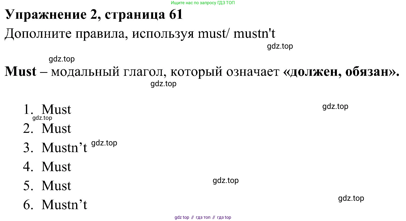 Английский язык (english), 5 класс Рабочая тетрадь (workbook), авторы: Ваулина Юлия Евгеньевна (Vaulina Julia), Дули Дженни (Dooley Jenny), Подоляко Ольга Евгеньевна (Podolyako Olga), Эванс Вирджиния (Evans Virginia), издательство Просвещение, Москва, 2023, жёлтого цвета, страница 61, номер 2, Решение 3 (2023-2027)