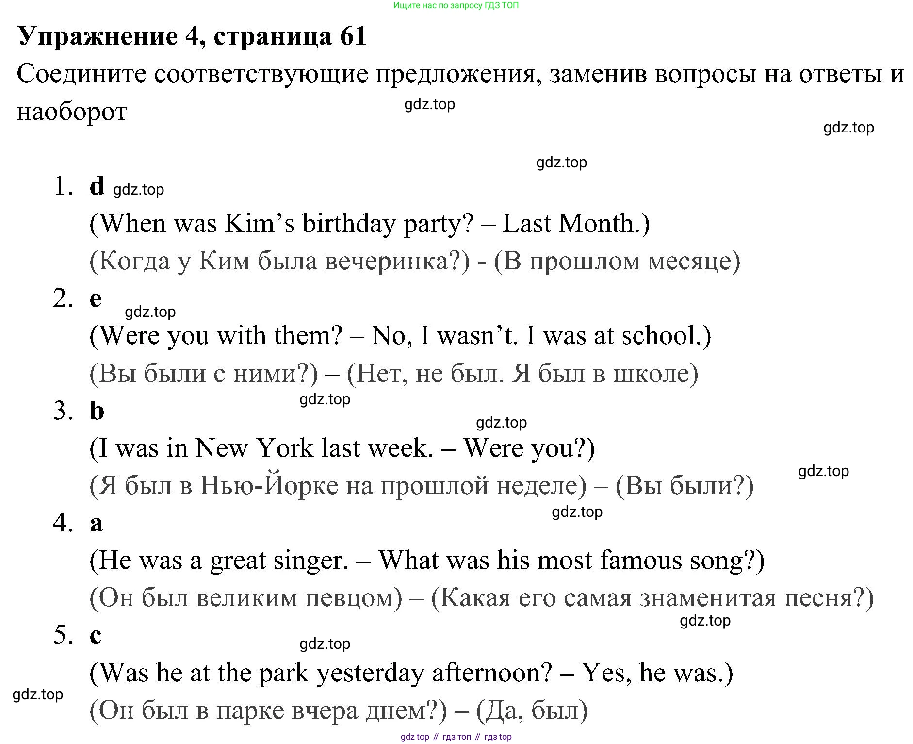 Английский язык (english), 5 класс Рабочая тетрадь (workbook), авторы: Ваулина Юлия Евгеньевна (Vaulina Julia), Дули Дженни (Dooley Jenny), Подоляко Ольга Евгеньевна (Podolyako Olga), Эванс Вирджиния (Evans Virginia), издательство Просвещение, Москва, 2023, жёлтого цвета, страница 61, номер 4, Решение 3 (2023-2027)