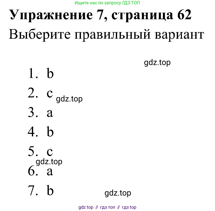 Английский язык (english), 5 класс Рабочая тетрадь (workbook), авторы: Ваулина Юлия Евгеньевна (Vaulina Julia), Дули Дженни (Dooley Jenny), Подоляко Ольга Евгеньевна (Podolyako Olga), Эванс Вирджиния (Evans Virginia), издательство Просвещение, Москва, 2023, жёлтого цвета, страница 62, номер 7, Решение 3 (2023-2027)