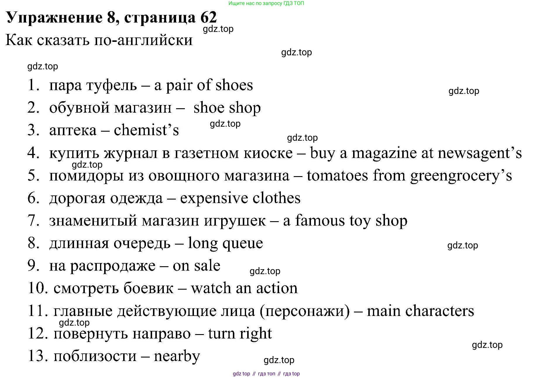 Английский язык (english), 5 класс Рабочая тетрадь (workbook), авторы: Ваулина Юлия Евгеньевна (Vaulina Julia), Дули Дженни (Dooley Jenny), Подоляко Ольга Евгеньевна (Podolyako Olga), Эванс Вирджиния (Evans Virginia), издательство Просвещение, Москва, 2023, жёлтого цвета, страница 62, номер 8, Решение 3 (2023-2027)