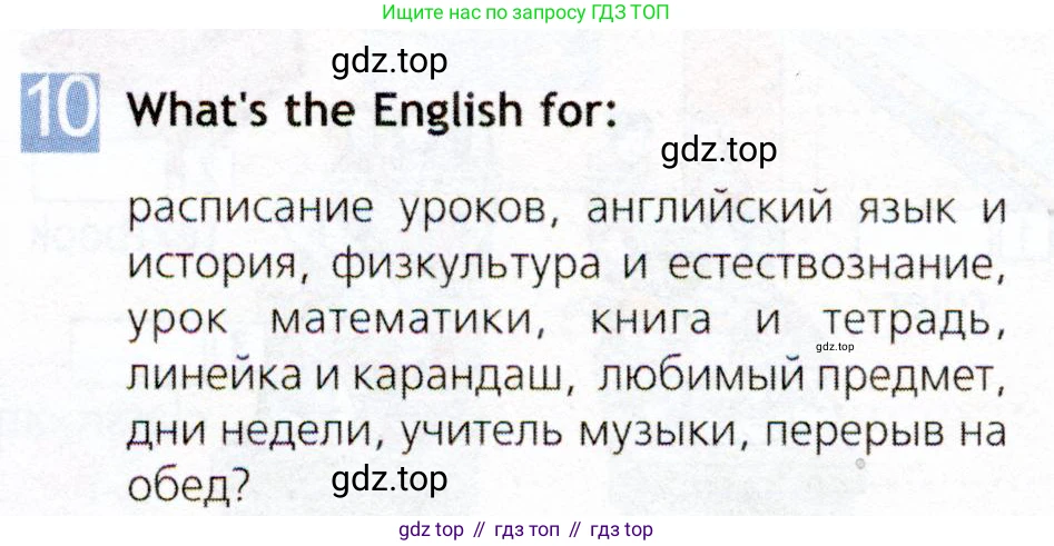 Английский язык (english), 5 класс Рабочая тетрадь (workbook), авторы: Ваулина Юлия Евгеньевна (Vaulina Julia), Дули Дженни (Dooley Jenny), Подоляко Ольга Евгеньевна (Podolyako Olga), Эванс Вирджиния (Evans Virginia), издательство Просвещение, Москва, 2023, жёлтого цвета, страница 14, номер 10, Условие 2019-2022