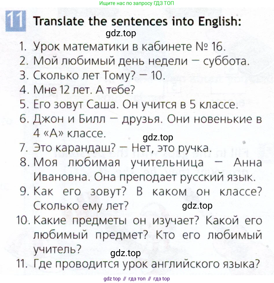 Английский язык (english), 5 класс Рабочая тетрадь (workbook), авторы: Ваулина Юлия Евгеньевна (Vaulina Julia), Дули Дженни (Dooley Jenny), Подоляко Ольга Евгеньевна (Podolyako Olga), Эванс Вирджиния (Evans Virginia), издательство Просвещение, Москва, 2023, жёлтого цвета, страница 14, номер 11, Условие 2019-2022