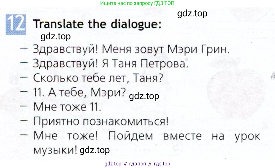 Английский язык (english), 5 класс Рабочая тетрадь (workbook), авторы: Ваулина Юлия Евгеньевна (Vaulina Julia), Дули Дженни (Dooley Jenny), Подоляко Ольга Евгеньевна (Podolyako Olga), Эванс Вирджиния (Evans Virginia), издательство Просвещение, Москва, 2023, жёлтого цвета, страница 14, номер 12, Условие 2019-2022