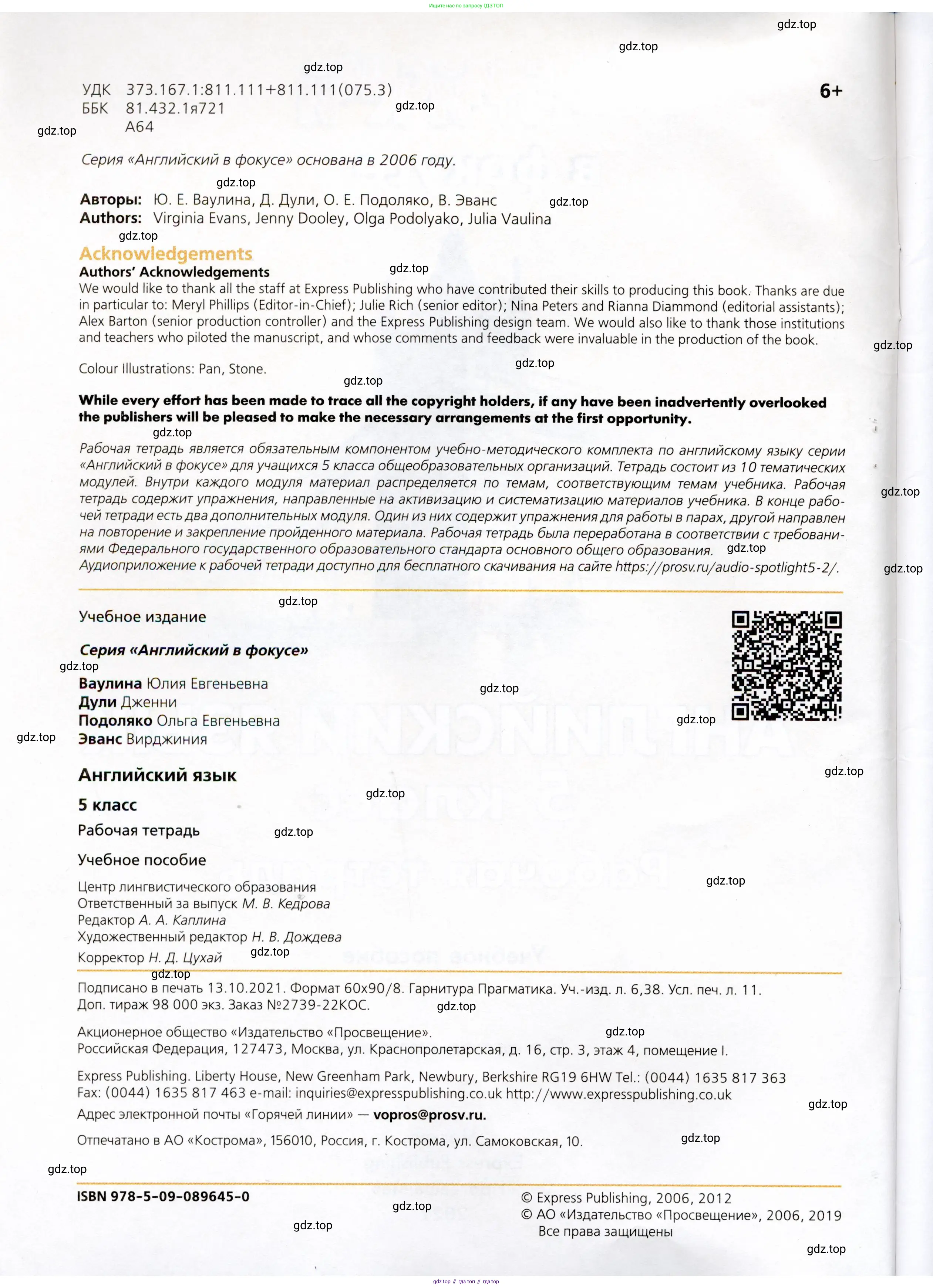 Английский язык (english), 5 класс Рабочая тетрадь (workbook), авторы: Ваулина Юлия Евгеньевна (Vaulina Julia), Дули Дженни (Dooley Jenny), Подоляко Ольга Евгеньевна (Podolyako Olga), Эванс Вирджиния (Evans Virginia), издательство Просвещение, Москва, 2023, жёлтого цвета, страница 2
