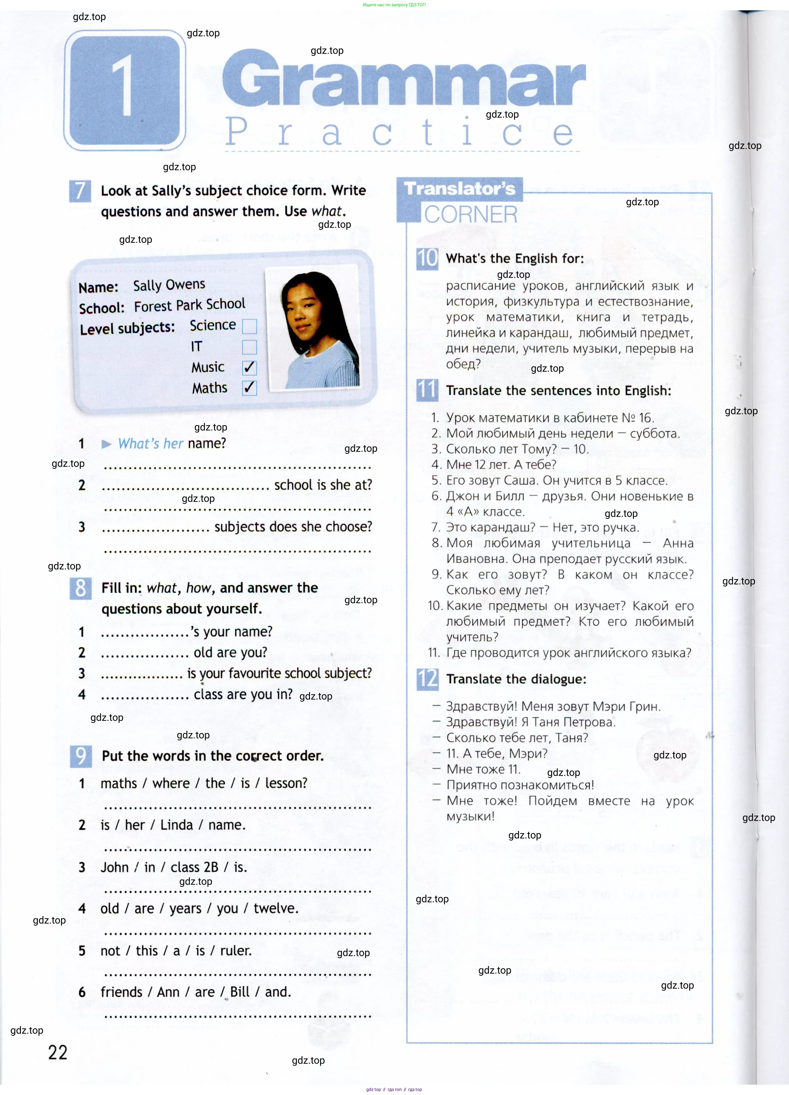 Английский язык (english), 5 класс Рабочая тетрадь (workbook), авторы: Ваулина Юлия Евгеньевна (Vaulina Julia), Дули Дженни (Dooley Jenny), Подоляко Ольга Евгеньевна (Podolyako Olga), Эванс Вирджиния (Evans Virginia), издательство Просвещение, Москва, 2023, жёлтого цвета, страница 22