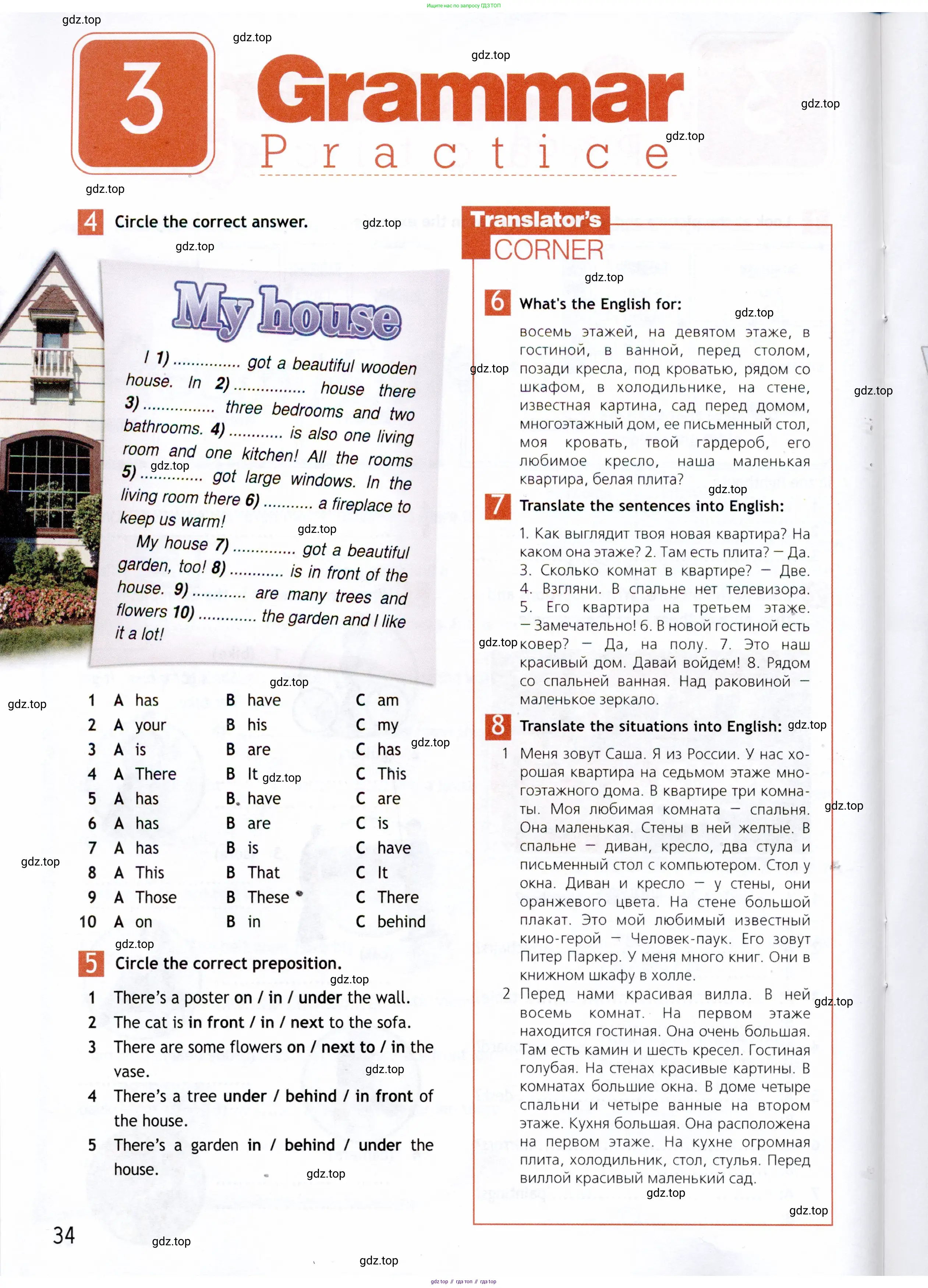 Английский язык (english), 5 класс Рабочая тетрадь (workbook), авторы: Ваулина Юлия Евгеньевна (Vaulina Julia), Дули Дженни (Dooley Jenny), Подоляко Ольга Евгеньевна (Podolyako Olga), Эванс Вирджиния (Evans Virginia), издательство Просвещение, Москва, 2023, жёлтого цвета, страница 34