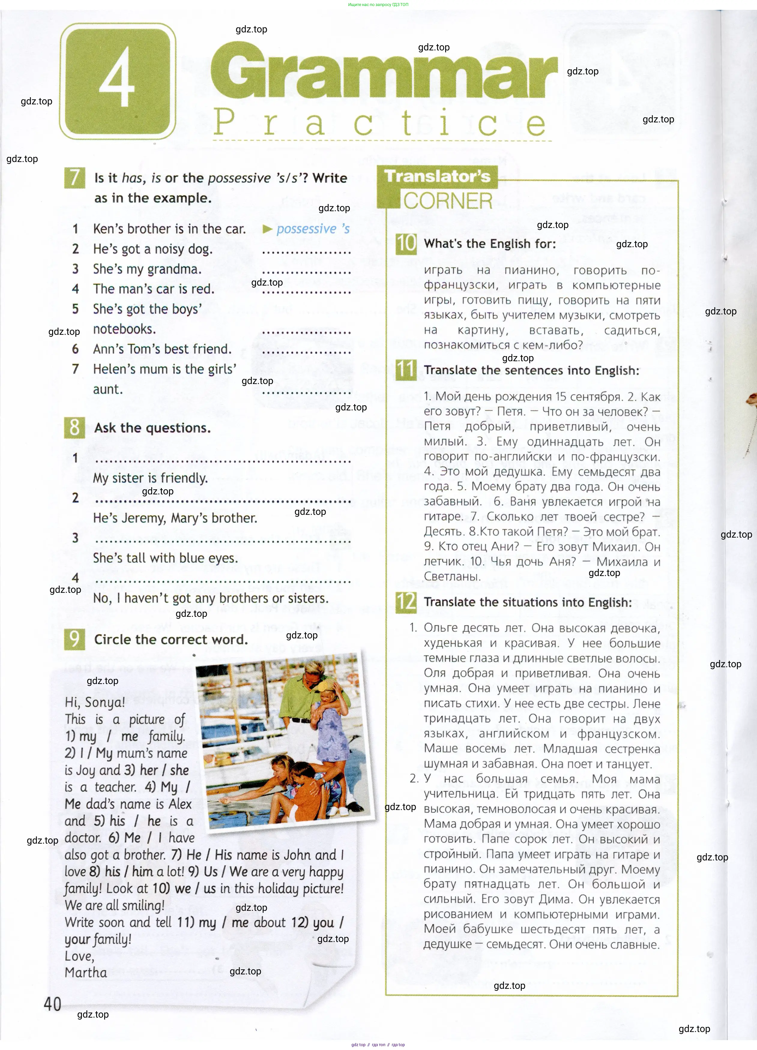 Английский язык (english), 5 класс Рабочая тетрадь (workbook), авторы: Ваулина Юлия Евгеньевна (Vaulina Julia), Дули Дженни (Dooley Jenny), Подоляко Ольга Евгеньевна (Podolyako Olga), Эванс Вирджиния (Evans Virginia), издательство Просвещение, Москва, 2023, жёлтого цвета, страница 40