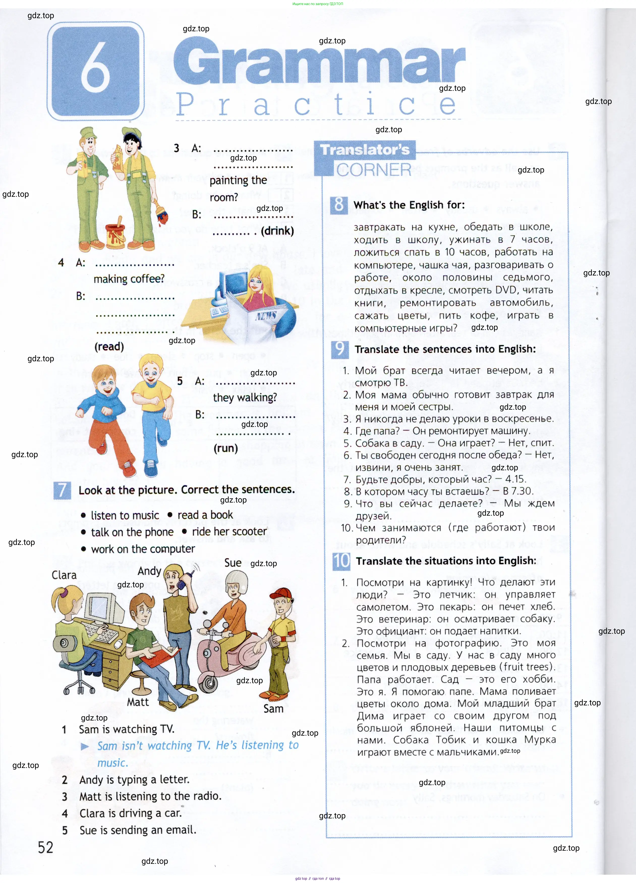 Английский язык (english), 5 класс Рабочая тетрадь (workbook), авторы: Ваулина Юлия Евгеньевна (Vaulina Julia), Дули Дженни (Dooley Jenny), Подоляко Ольга Евгеньевна (Podolyako Olga), Эванс Вирджиния (Evans Virginia), издательство Просвещение, Москва, 2023, жёлтого цвета, страница 52