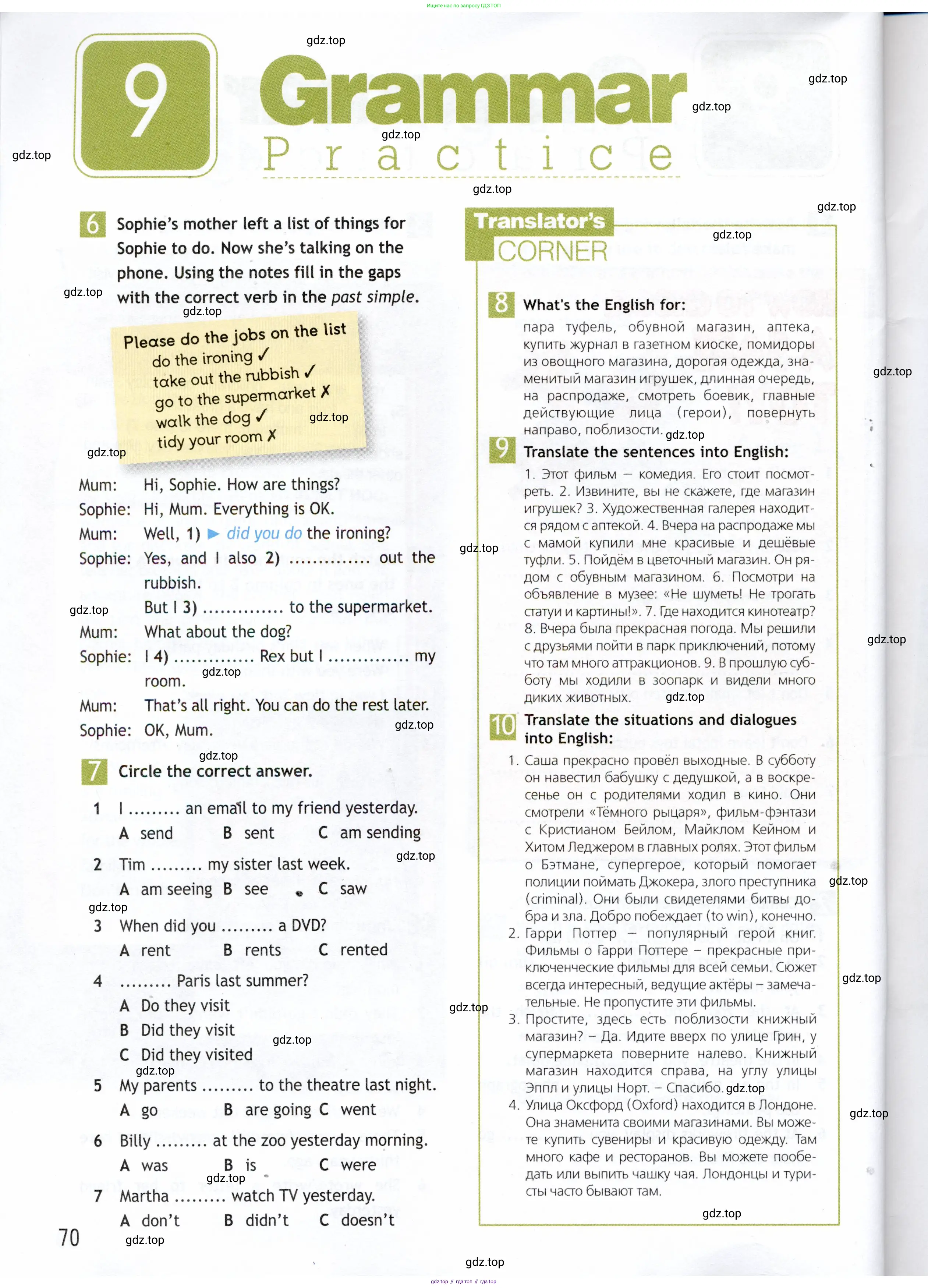 Английский язык (english), 5 класс Рабочая тетрадь (workbook), авторы: Ваулина Юлия Евгеньевна (Vaulina Julia), Дули Дженни (Dooley Jenny), Подоляко Ольга Евгеньевна (Podolyako Olga), Эванс Вирджиния (Evans Virginia), издательство Просвещение, Москва, 2023, жёлтого цвета, страница 70