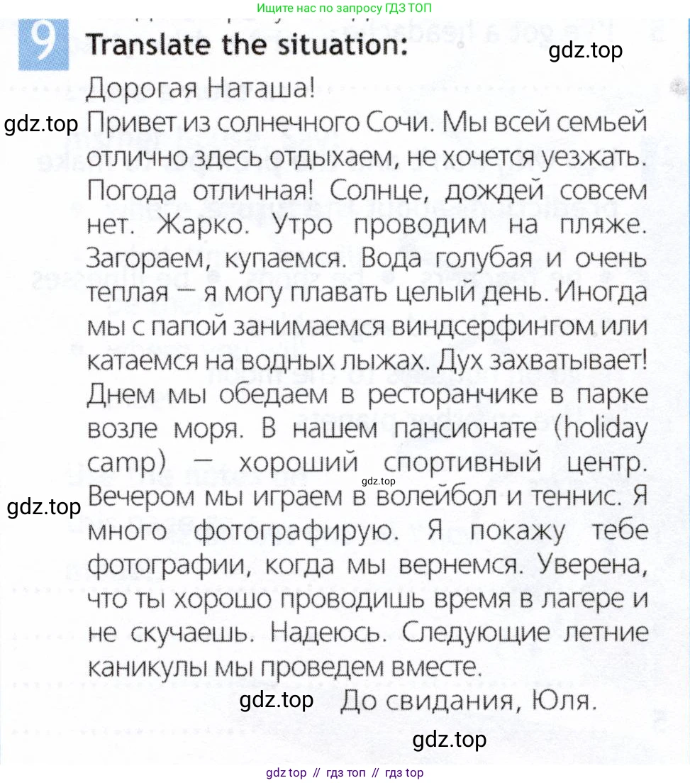 Английский язык (english), 5 класс Рабочая тетрадь (workbook), авторы: Ваулина Юлия Евгеньевна (Vaulina Julia), Дули Дженни (Dooley Jenny), Подоляко Ольга Евгеньевна (Podolyako Olga), Эванс Вирджиния (Evans Virginia), издательство Просвещение, Москва, 2023, жёлтого цвета, страница 68, номер 9, Условие 2019-2022