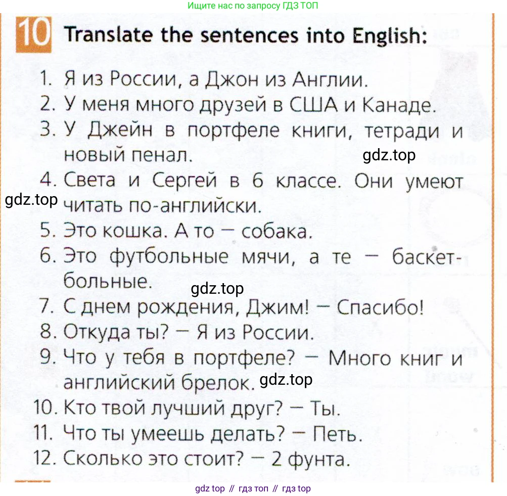 Английский язык (english), 5 класс Рабочая тетрадь (workbook), авторы: Ваулина Юлия Евгеньевна (Vaulina Julia), Дули Дженни (Dooley Jenny), Подоляко Ольга Евгеньевна (Podolyako Olga), Эванс Вирджиния (Evans Virginia), издательство Просвещение, Москва, 2023, жёлтого цвета, страница 20, номер 10, Условие 2019-2022