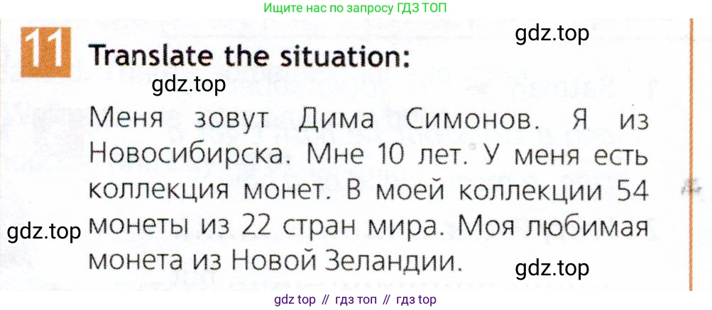 Английский язык (english), 5 класс Рабочая тетрадь (workbook), авторы: Ваулина Юлия Евгеньевна (Vaulina Julia), Дули Дженни (Dooley Jenny), Подоляко Ольга Евгеньевна (Podolyako Olga), Эванс Вирджиния (Evans Virginia), издательство Просвещение, Москва, 2023, жёлтого цвета, страница 20, номер 11, Условие 2019-2022