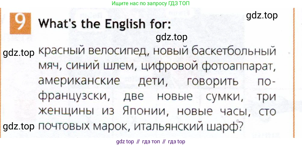 Английский язык (english), 5 класс Рабочая тетрадь (workbook), авторы: Ваулина Юлия Евгеньевна (Vaulina Julia), Дули Дженни (Dooley Jenny), Подоляко Ольга Евгеньевна (Podolyako Olga), Эванс Вирджиния (Evans Virginia), издательство Просвещение, Москва, 2023, жёлтого цвета, страница 20, номер 9, Условие 2019-2022