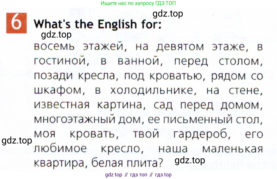 Английский язык (english), 5 класс Рабочая тетрадь (workbook), авторы: Ваулина Юлия Евгеньевна (Vaulina Julia), Дули Дженни (Dooley Jenny), Подоляко Ольга Евгеньевна (Podolyako Olga), Эванс Вирджиния (Evans Virginia), издательство Просвещение, Москва, 2023, жёлтого цвета, страница 26, номер 6, Условие 2019-2022