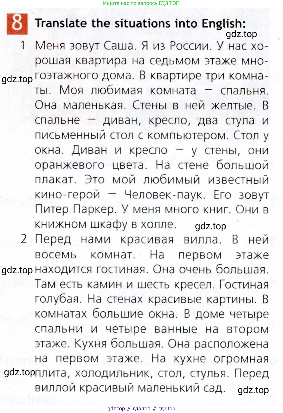 Английский язык (english), 5 класс Рабочая тетрадь (workbook), авторы: Ваулина Юлия Евгеньевна (Vaulina Julia), Дули Дженни (Dooley Jenny), Подоляко Ольга Евгеньевна (Podolyako Olga), Эванс Вирджиния (Evans Virginia), издательство Просвещение, Москва, 2023, жёлтого цвета, страница 26, номер 8, Условие 2019-2022