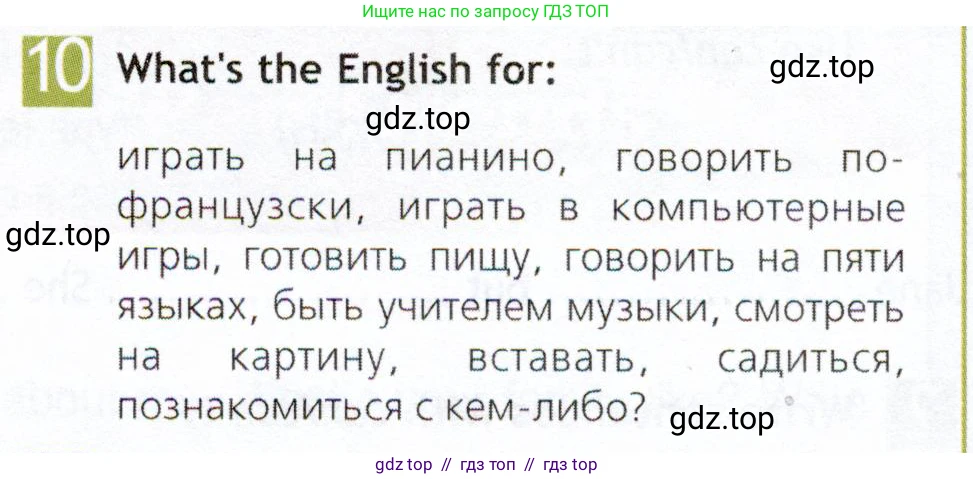 Английский язык (english), 5 класс Рабочая тетрадь (workbook), авторы: Ваулина Юлия Евгеньевна (Vaulina Julia), Дули Дженни (Dooley Jenny), Подоляко Ольга Евгеньевна (Podolyako Olga), Эванс Вирджиния (Evans Virginia), издательство Просвещение, Москва, 2023, жёлтого цвета, страница 32, номер 10, Условие 2019-2022