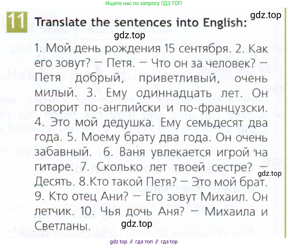 Английский язык (english), 5 класс Рабочая тетрадь (workbook), авторы: Ваулина Юлия Евгеньевна (Vaulina Julia), Дули Дженни (Dooley Jenny), Подоляко Ольга Евгеньевна (Podolyako Olga), Эванс Вирджиния (Evans Virginia), издательство Просвещение, Москва, 2023, жёлтого цвета, страница 32, номер 11, Условие 2019-2022