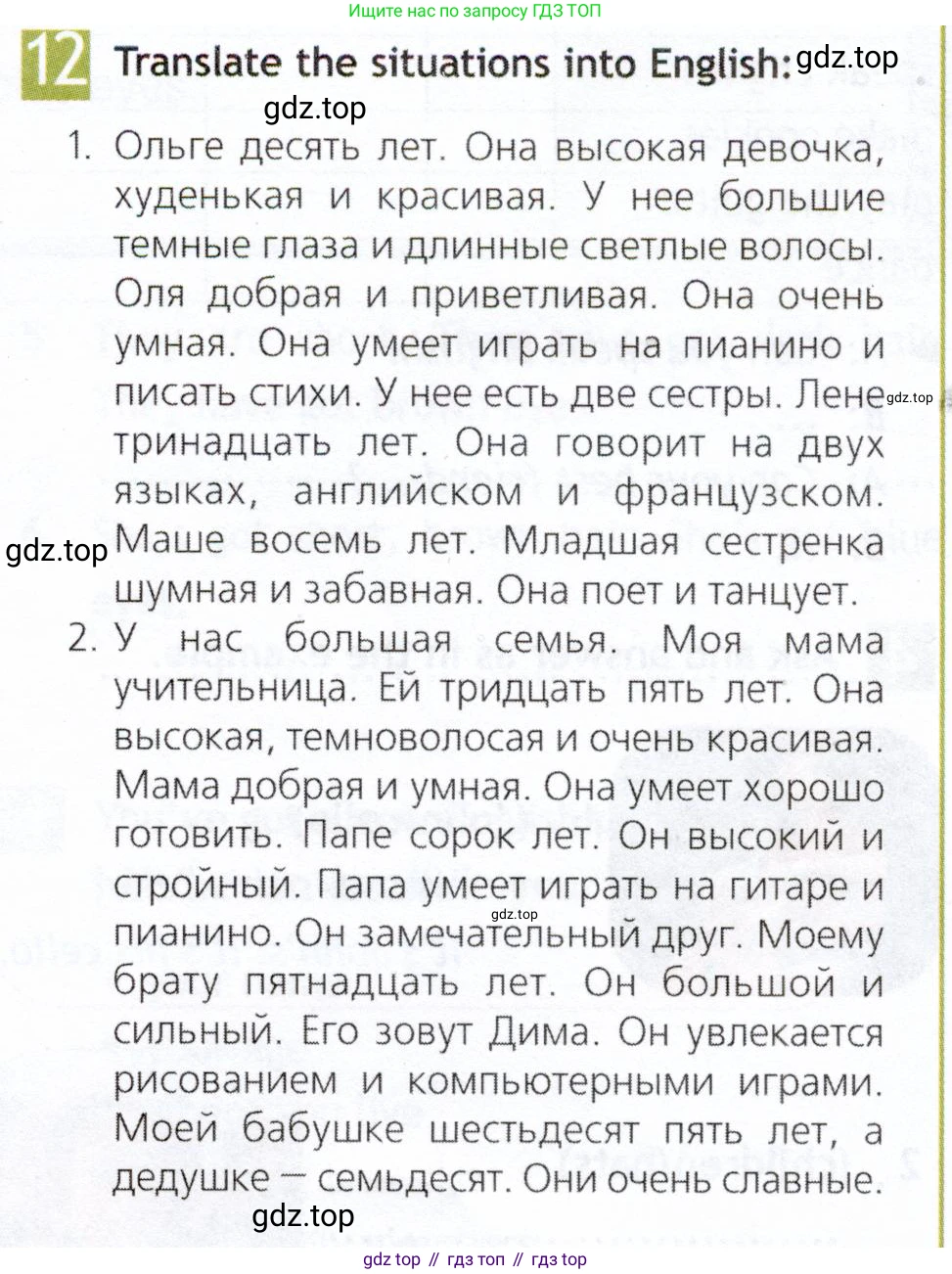 Английский язык (english), 5 класс Рабочая тетрадь (workbook), авторы: Ваулина Юлия Евгеньевна (Vaulina Julia), Дули Дженни (Dooley Jenny), Подоляко Ольга Евгеньевна (Podolyako Olga), Эванс Вирджиния (Evans Virginia), издательство Просвещение, Москва, 2023, жёлтого цвета, страница 32, номер 12, Условие 2019-2022