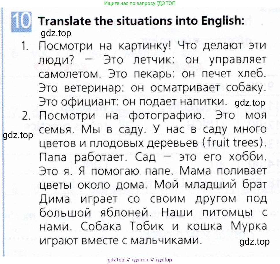 Английский язык (english), 5 класс Рабочая тетрадь (workbook), авторы: Ваулина Юлия Евгеньевна (Vaulina Julia), Дули Дженни (Dooley Jenny), Подоляко Ольга Евгеньевна (Podolyako Olga), Эванс Вирджиния (Evans Virginia), издательство Просвещение, Москва, 2023, жёлтого цвета, страница 44, номер 10, Условие 2019-2022