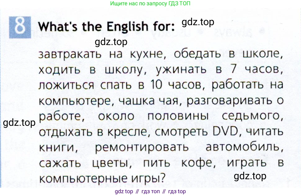 ГДЗ Английский язык (english), 5 класс Рабочая тетрадь (workbook), авторы: Ваулина Юлия Евгеньевна (Vaulina Julia), Дули Дженни (Dooley Jenny), Подоляко Ольга Евгеньевна (Podolyako Olga), Эванс Вирджиния (Evans Virginia), издательство Просвещение, Москва, 2023, жёлтого цвета, страница 44, номер 8, Условие 2019-2022
