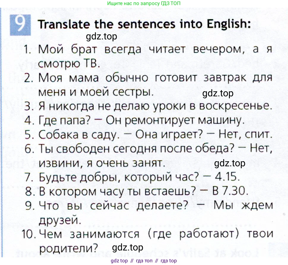 Английский язык (english), 5 класс Рабочая тетрадь (workbook), авторы: Ваулина Юлия Евгеньевна (Vaulina Julia), Дули Дженни (Dooley Jenny), Подоляко Ольга Евгеньевна (Podolyako Olga), Эванс Вирджиния (Evans Virginia), издательство Просвещение, Москва, 2023, жёлтого цвета, страница 44, номер 9, Условие 2019-2022