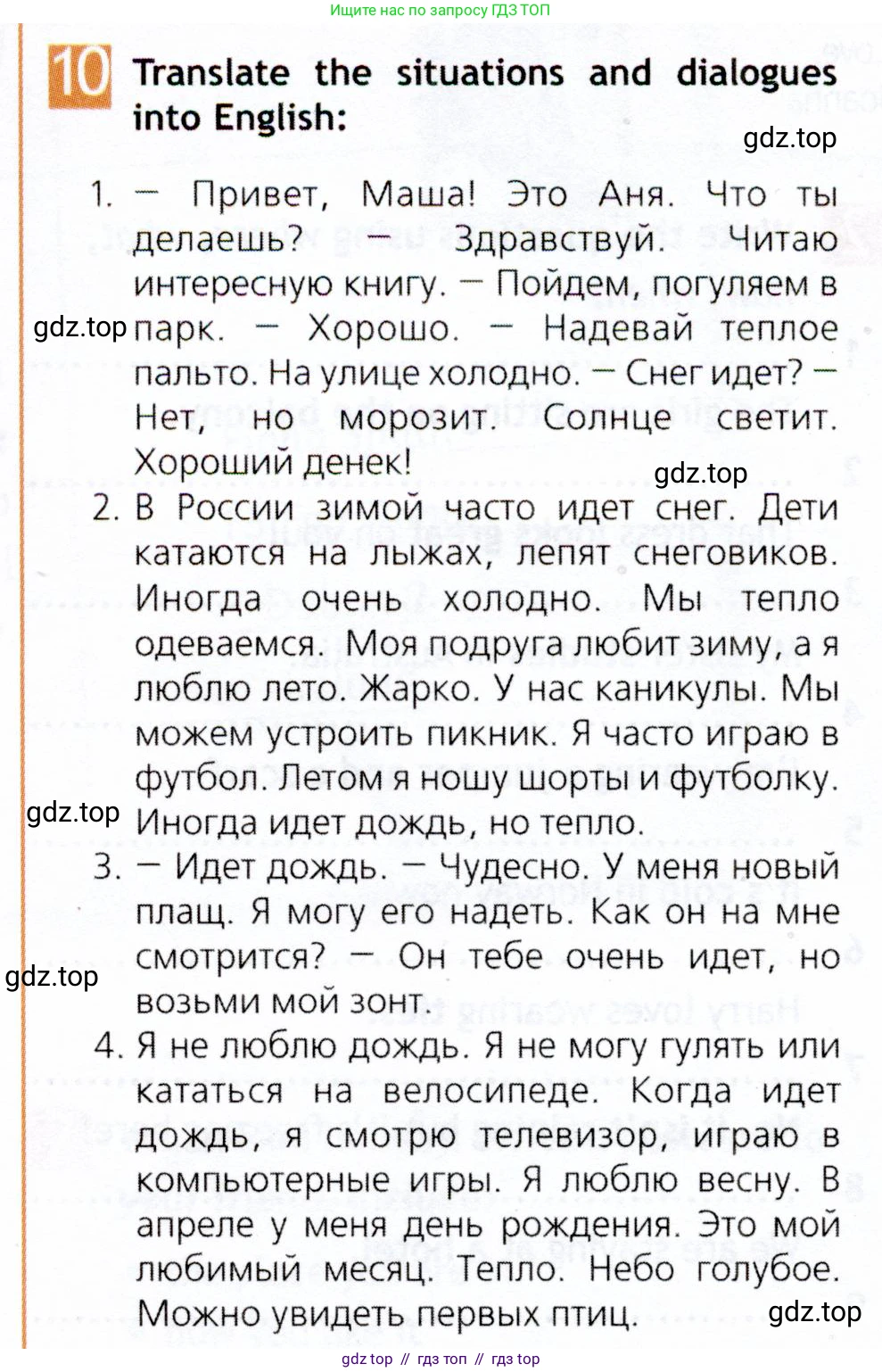 Английский язык (english), 5 класс Рабочая тетрадь (workbook), авторы: Ваулина Юлия Евгеньевна (Vaulina Julia), Дули Дженни (Dooley Jenny), Подоляко Ольга Евгеньевна (Podolyako Olga), Эванс Вирджиния (Evans Virginia), издательство Просвещение, Москва, 2023, жёлтого цвета, страница 50, номер 10, Условие 2019-2022