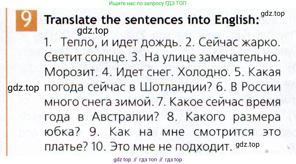 Английский язык (english), 5 класс Рабочая тетрадь (workbook), авторы: Ваулина Юлия Евгеньевна (Vaulina Julia), Дули Дженни (Dooley Jenny), Подоляко Ольга Евгеньевна (Podolyako Olga), Эванс Вирджиния (Evans Virginia), издательство Просвещение, Москва, 2023, жёлтого цвета, страница 50, номер 9, Условие 2019-2022