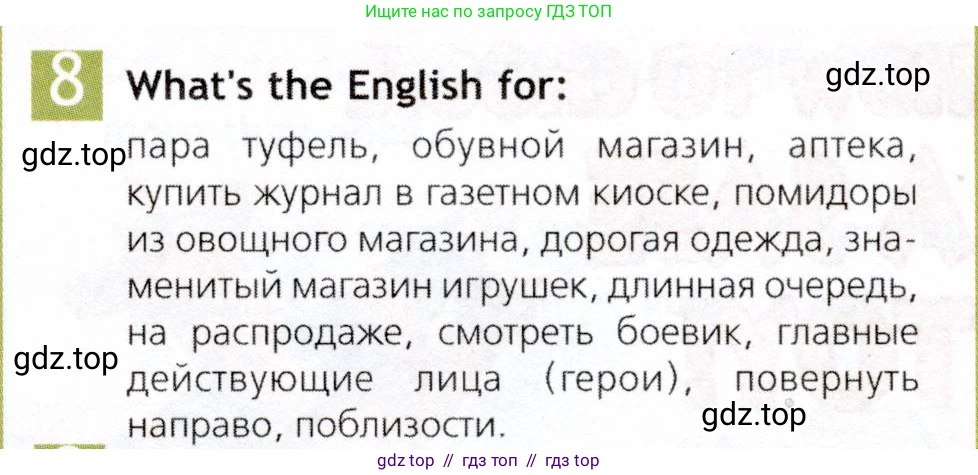 Английский язык (english), 5 класс Рабочая тетрадь (workbook), авторы: Ваулина Юлия Евгеньевна (Vaulina Julia), Дули Дженни (Dooley Jenny), Подоляко Ольга Евгеньевна (Podolyako Olga), Эванс Вирджиния (Evans Virginia), издательство Просвещение, Москва, 2023, жёлтого цвета, страница 62, номер 8, Условие 2019-2022