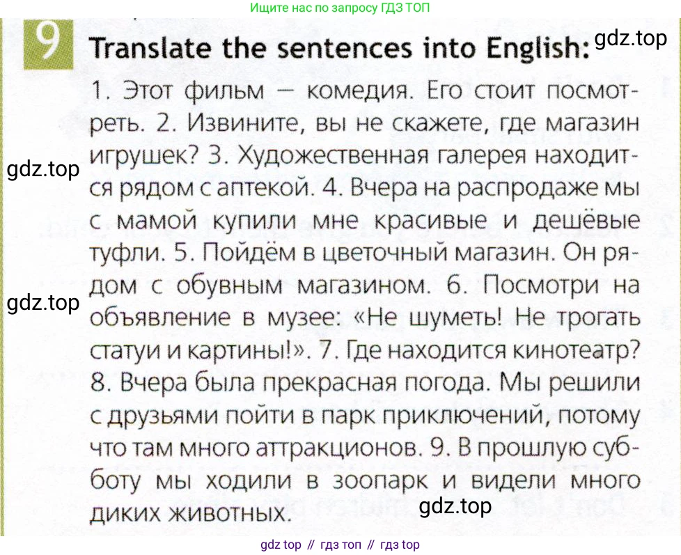 Английский язык (english), 5 класс Рабочая тетрадь (workbook), авторы: Ваулина Юлия Евгеньевна (Vaulina Julia), Дули Дженни (Dooley Jenny), Подоляко Ольга Евгеньевна (Podolyako Olga), Эванс Вирджиния (Evans Virginia), издательство Просвещение, Москва, 2023, жёлтого цвета, страница 62, номер 9, Условие 2019-2022