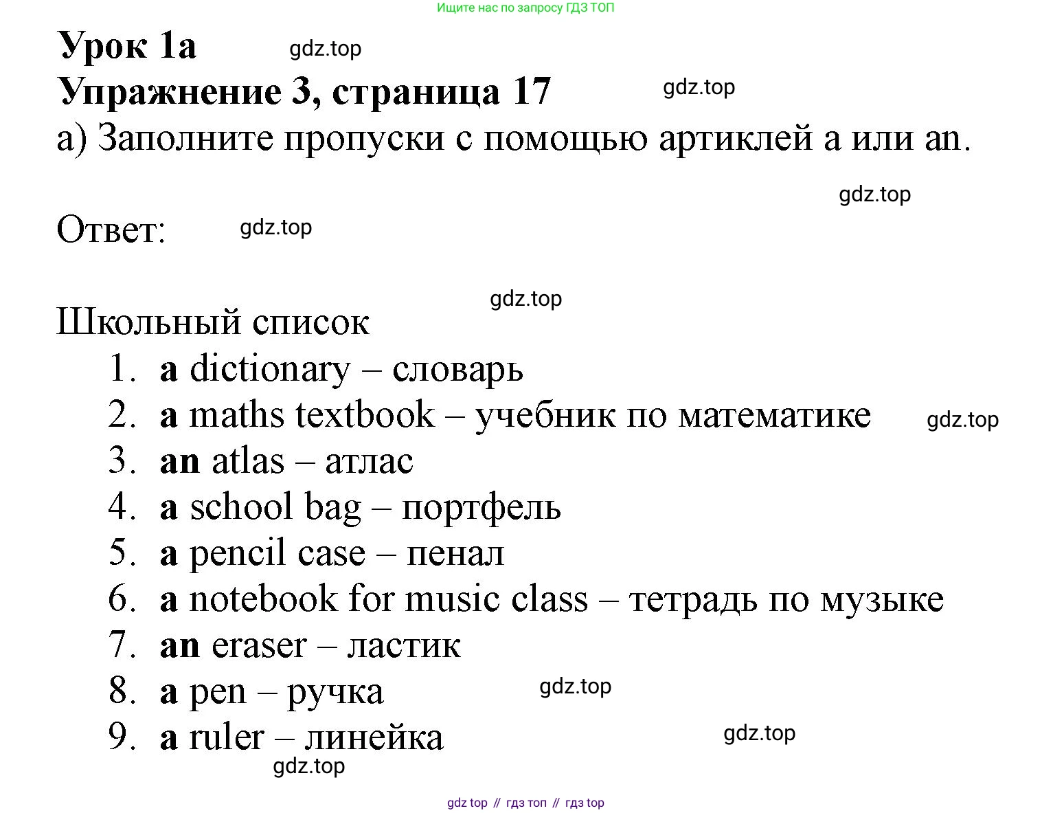 Английский язык (english), 5 класс Рабочая тетрадь (workbook), авторы: Ваулина Юлия Евгеньевна (Vaulina Julia), Дули Дженни (Dooley Jenny), Подоляко Ольга Евгеньевна (Podolyako Olga), Эванс Вирджиния (Evans Virginia), издательство Просвещение, Москва, 2023, жёлтого цвета, страница 9, номер 3, Решение 1 (2019-2022)