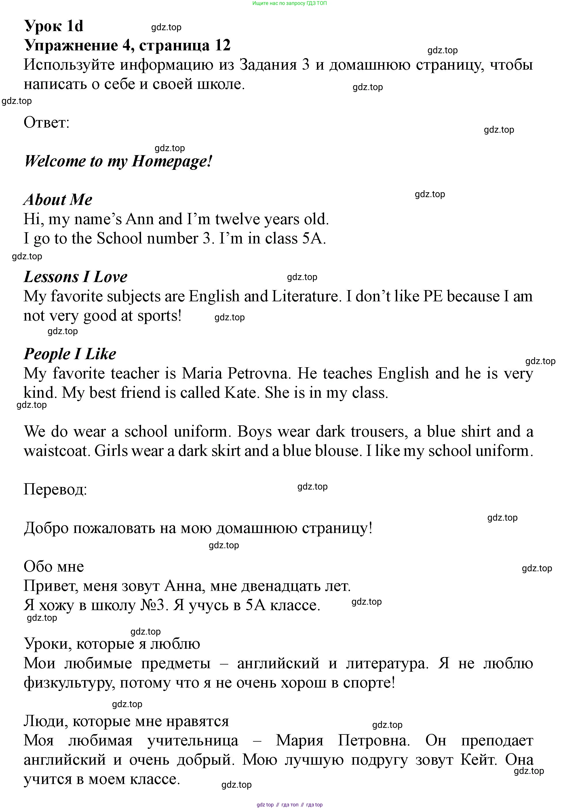 Английский язык (english), 5 класс Рабочая тетрадь (workbook), авторы: Ваулина Юлия Евгеньевна (Vaulina Julia), Дули Дженни (Dooley Jenny), Подоляко Ольга Евгеньевна (Podolyako Olga), Эванс Вирджиния (Evans Virginia), издательство Просвещение, Москва, 2023, жёлтого цвета, страница 10, номер 4, Решение 1 (2019-2022)