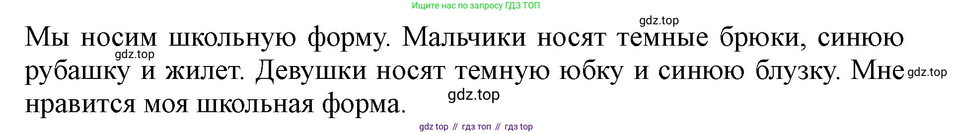 Английский язык (english), 5 класс Рабочая тетрадь (workbook), авторы: Ваулина Юлия Евгеньевна (Vaulina Julia), Дули Дженни (Dooley Jenny), Подоляко Ольга Евгеньевна (Podolyako Olga), Эванс Вирджиния (Evans Virginia), издательство Просвещение, Москва, 2023, жёлтого цвета, страница 10, номер 4, Решение 1 (2019-2022) (продолжение 2)