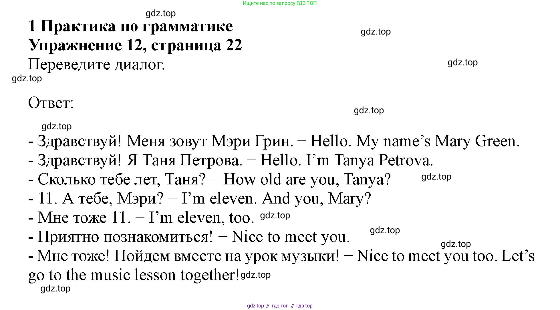Английский язык (english), 5 класс Рабочая тетрадь (workbook), авторы: Ваулина Юлия Евгеньевна (Vaulina Julia), Дули Дженни (Dooley Jenny), Подоляко Ольга Евгеньевна (Podolyako Olga), Эванс Вирджиния (Evans Virginia), издательство Просвещение, Москва, 2023, жёлтого цвета, страница 14, номер 12, Решение 1 (2019-2022)
