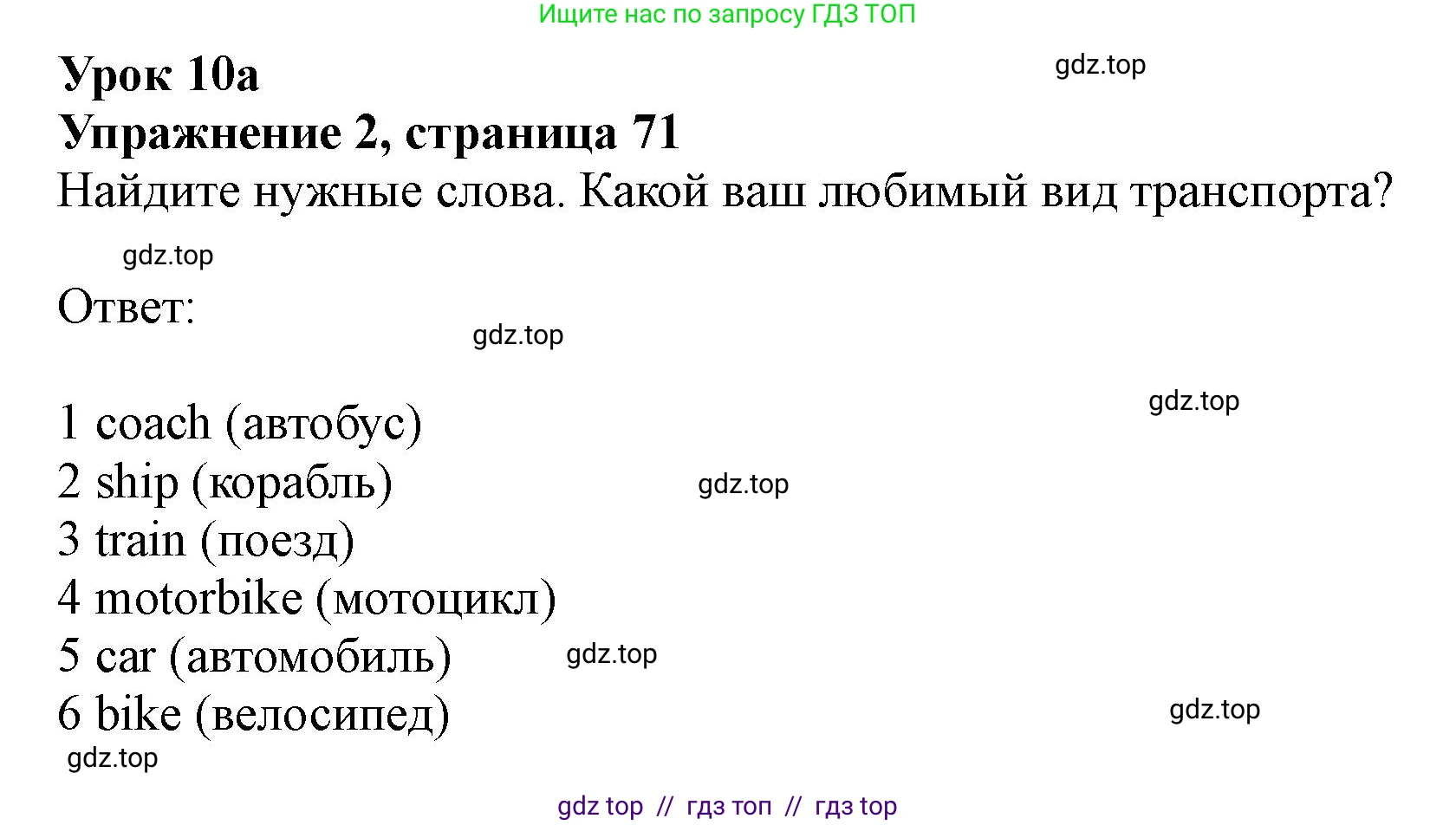 Английский язык (english), 5 класс Рабочая тетрадь (workbook), авторы: Ваулина Юлия Евгеньевна (Vaulina Julia), Дули Дженни (Dooley Jenny), Подоляко Ольга Евгеньевна (Podolyako Olga), Эванс Вирджиния (Evans Virginia), издательство Просвещение, Москва, 2023, жёлтого цвета, страница 63, номер 2, Решение 1 (2019-2022)