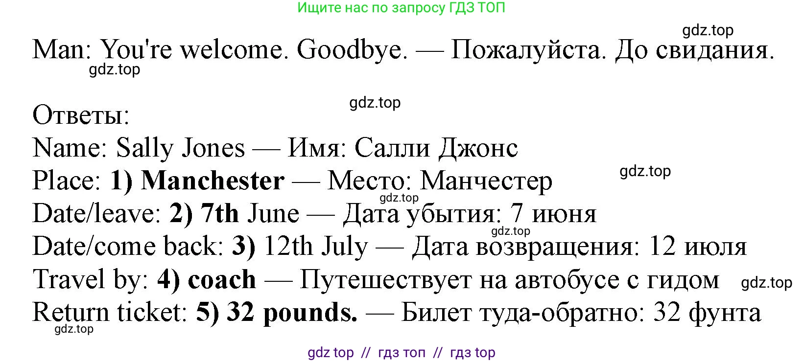 Английский язык (english), 5 класс Рабочая тетрадь (workbook), авторы: Ваулина Юлия Евгеньевна (Vaulina Julia), Дули Дженни (Dooley Jenny), Подоляко Ольга Евгеньевна (Podolyako Olga), Эванс Вирджиния (Evans Virginia), издательство Просвещение, Москва, 2023, жёлтого цвета, страница 63, номер 3, Решение 1 (2019-2022) (продолжение 2)